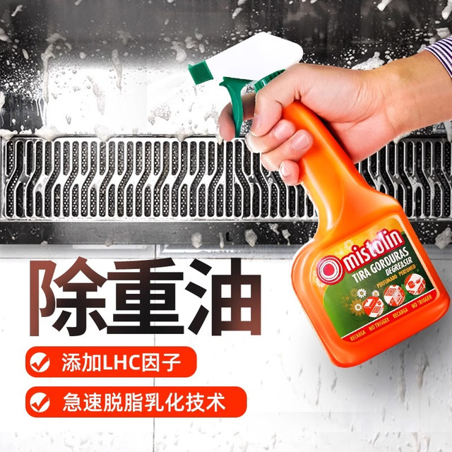 MISTOLIN 米斯特林 油污清洁剂 厨房重油污清洁剂 2瓶装