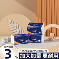 富豪 VONO 洗护） FH-柔韧蓝抽纸 抽取式面巾纸 175x148mm 4-5层 115抽 3包体验装