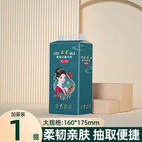 富豪 VONO 洗护） FH-墨绿国潮系列 悬挂式抽纸 2000张 175x130mm 10包