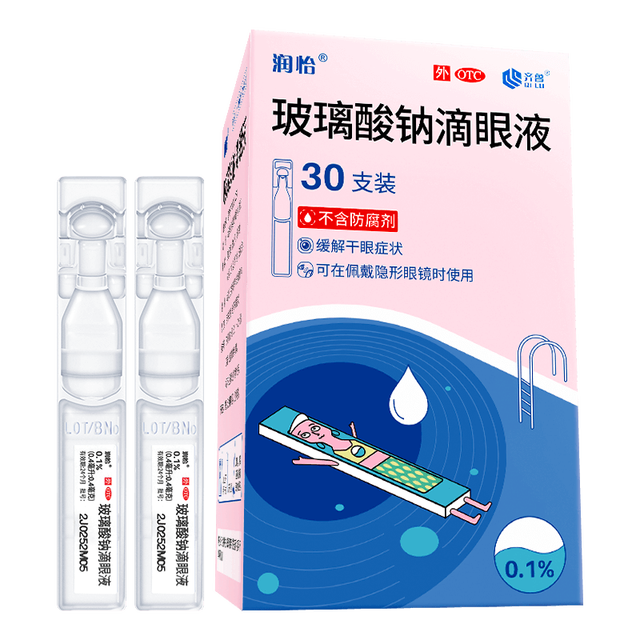 润怡 齐鲁润怡 玻璃酸钠滴眼液0.4ml*30支/盒缓解干眼症人工泪液眼药水