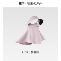 蕉下防晒口罩立体护颈脸基尼带帽檐脸罩防紫外线黑胶全防护防晒 灰藕粉