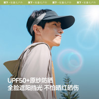 蕉下防晒帽女夏季防紫外线全脸遮阳帽男户外运动骑行登山防晒帽