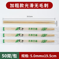 徽竹轩 一次性筷子 5000双 粗5.0mm 长19.5cm 商用 木质