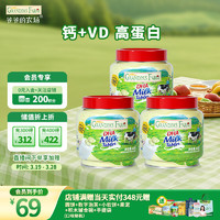 爷爷的农场 DHA牛乳奶片60g*3罐装 高钙无添加白砂糖儿童营养零食