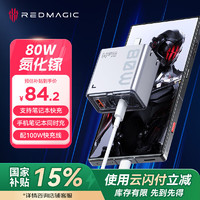 nubia 努比亚 红魔80W 三口氮化镓充电器+100W数据线