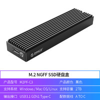 奥睿科 M.2硬盘盒nvme外接硬盘读取器usb3.1 pcie ssd移动硬盘盒