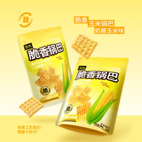 优典 脆香锅巴奶酪玉米味108g/袋 办公室休闲零食解馋 膨化食品