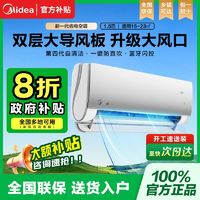 百亿补贴：美的 鲜逸系列 KFR-26GW/N8PHC1 新一级能效 壁挂式空调 大1匹