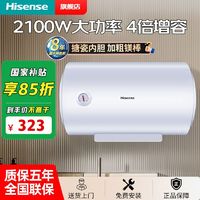 百亿补贴：海信 Hisense 40升速热电热水器机械款2100W速热家用双重安防W1311节能