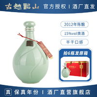 百亿补贴：古越龙山 绍兴黄酒 500ml 半干型加饭糯米酒