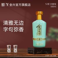 百亿补贴：全兴大曲 成都全兴烧坊 清 52度 500ml 浓香型纯粮白酒