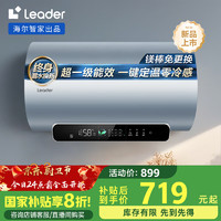 海尔 Haier 智家电热水器60升家用2200W节能速热 20% 终身免换镁棒 一级能效速热 LD5PRO