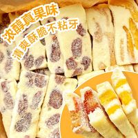 【超半斤】良品铺子什锦水果奶糕混合口味芒果干无核同款大袋