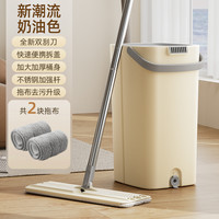 巴迪森 bardee TL-256-1 免手洗平板拖把 新潮奶油色（1厚桶+1强杆+2块布）