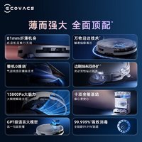 百亿补贴：科沃斯 ECOVACS T50PRO扫地机器人自动上下水扫拖一体全自动