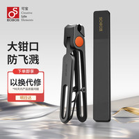 韩国可宝 KOBOS 可宝指甲刀大号指甲剪大开口指甲钳玻璃锉指甲刀套装指甲剪刀2件套