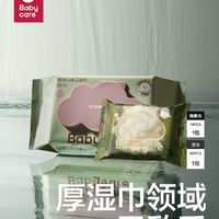 babycare 手口专用湿巾60抽+山茶10抽*1包婴幼儿专用