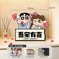 新物主义 婚礼婚房布置喜字结婚摆件订婚摆台装饰道具卧室床头摆画新婚礼物