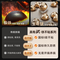 爱仕达钛铁不粘锅无涂层炒锅钛锅铁锅店 【粘锅包退 精美礼盒】30CM 钛铁不粘炒锅+【玻璃盖】+送不锈钢铲