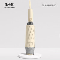 菲诺 全自动抗风暴雨伞超大号加固加厚男女反向黑胶晴雨两专用车载