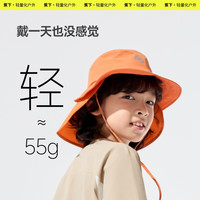 蕉下 Beneunder儿童披肩渔夫帽男女童宝宝轻薄遮阳帽可折叠收纳防晒帽 幻雾紫 M（48-50cm）