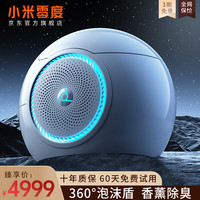 小米零度 系列  未来蛋智能马桶360°泡沫盾带音响带水箱无水压限制坐便器 未来蛋    蓝牙音响+360°泡泡盾