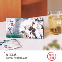 茶颜悦色少年心气茉莉窨花茶茶包茉莉绿茶鲜茶袋泡