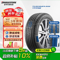 普利司通 TURANZA ER33UZ 轿车轮胎 215/60R16 95V 适配凯美瑞/天籁/皇冠/锐志