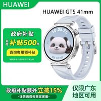 华为 HUAWEI WATCH GT 5 41mm华为智能手表 健康助手