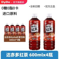 百亿补贴：达亦多 DyDo 红茶大麦乌龙茶饮料600ml*4瓶