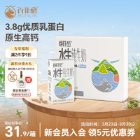 百菲酪 BONUS 灵山牧场儿童奶水牛奶 纯牛奶3.8g优质乳蛋白宝宝爱喝 125ml*8盒 独家125ml*8盒