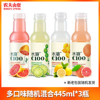 农夫山泉 NONGFU SPRING 水溶C100柠檬味果汁饮料445ml*15瓶