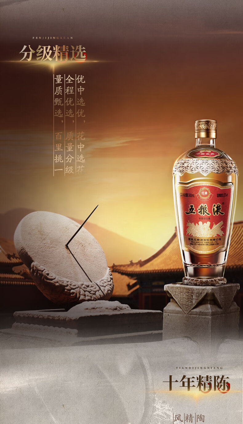 WULIANGYE 五粮液经典52%vol 浓香型白酒500ml*6瓶整箱装【报价价格评测