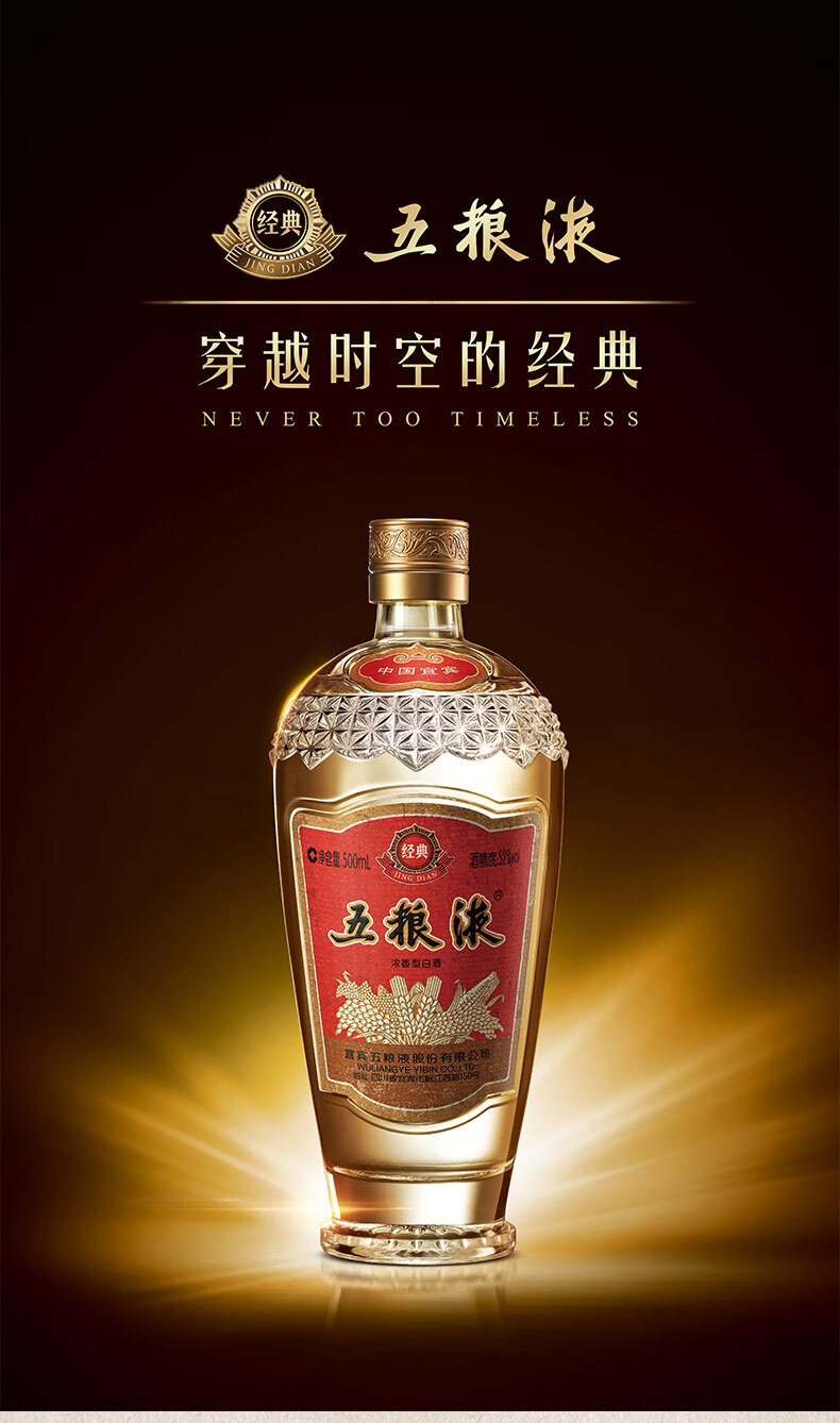 【未開封・箱付】五粮液 Wuliangye 500ml 52% 2020年白酒 67e08d0ed90239071.jpg