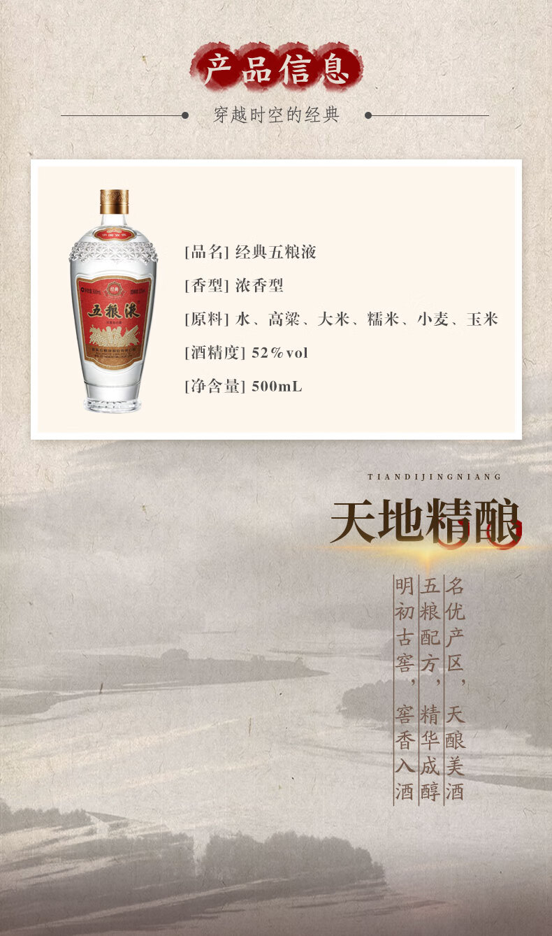 WULIANGYE 五粮液经典52%vol 浓香型白酒500ml*6瓶整箱装【报价价格评测