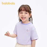 巴拉巴拉童装T恤儿童短袖男童纯棉夏装女童上衣时尚简约休闲百搭 粉紫70032 110cm