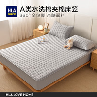 海澜之家（HLA）床笠床单可水洗夹棉A类华夫格加厚防滑双人单人床笠两件套三件套 柠檬灰 单床笠90*200cm