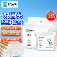 恩惠医疗 ENVΛE ENVAE恩惠医疗 医用棉签 100支*5 （7.5cm*500支）