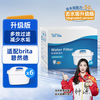 远大健科 净水器滤芯