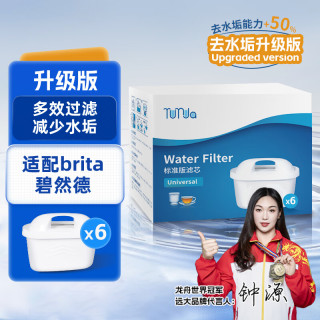 远大健科 净水器滤芯