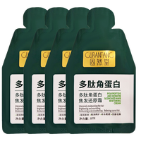  固然堂 多肽角蛋白 发膜+浴帽