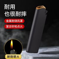 IOSN金属砂轮打火机滑轮式齿轮滚轮式打火机订做声打火机超静音 砂轮磨砂黑()+17ML补充液1 2支