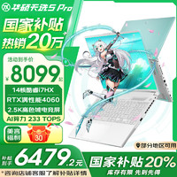 华硕 ASUS 天选5Pro 高性能酷睿HX 16英寸电竞游戏笔记本电脑 14核i7-13650HX/RTX4060/魔幻青 16G内存/1T高速固态硬盘 2.5K 165Hz 16:10高色域