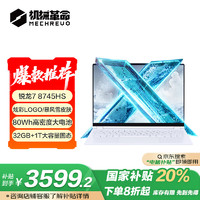 机械革命 无界14X暴风雪(R7-8745HS 32G 1T 120Hz 2.8K 高色域)轻薄本游戏本笔记本电脑 无界14X系列 R7-8745