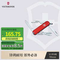 VICTORINOX 维氏 RAMBLER 0.6363 逍遥派瑞士军刀 58mm 10种功能 红色