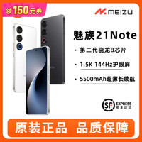 魅族 MEIZU 21 Note 5G手机