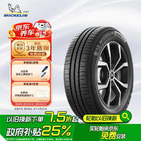 米其林 耐越 ENERGY MILE MI 轿车轮胎 经济耐磨型 205/55R16 91V