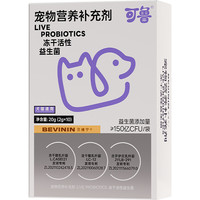 可鲁益生菌猫咪狗狗调理肠胃拉稀腹泻呕吐便秘宠物软便