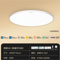 国家补贴：易来 Yeelight 灵犀3.0 C500 Ra99全光谱智能护眼卧室灯 60W