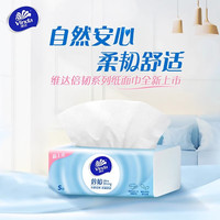 维达倍韧抽纸卫生纸餐巾纸面巾纸实惠装 3层 90抽*10包